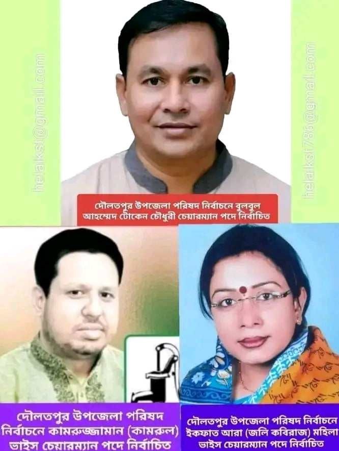 দৌলতপুরে  আনারস ৯৭২৮৯ টিউবওয়েল ৪৫০৬৯ কলস ৫০১৩০ ভোট পেয়ে বিজয়ী 